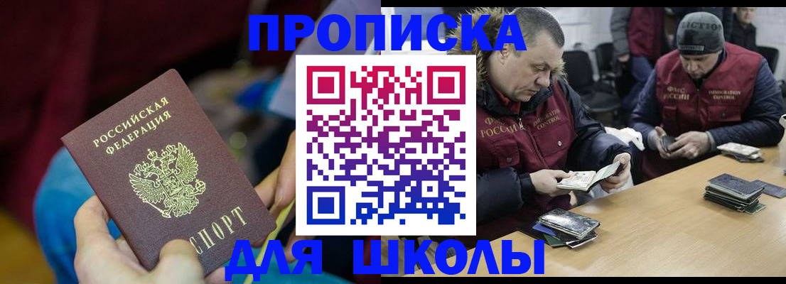 прописка регистрация в Верхней Салде