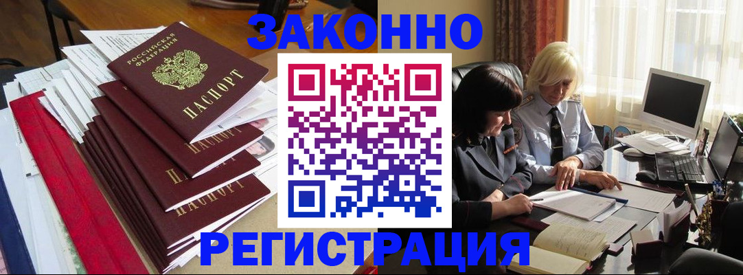 временная регистрация купить в Верхней Салде