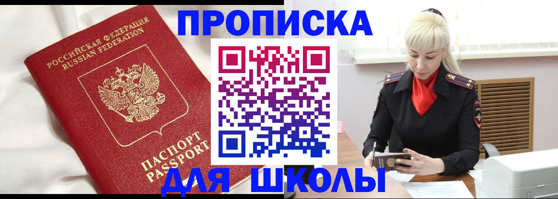 прописка паспорт в Верхней Салде