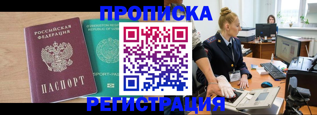прописка паспорт в Верхней Салде